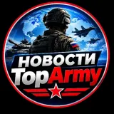 Новости TopArmy