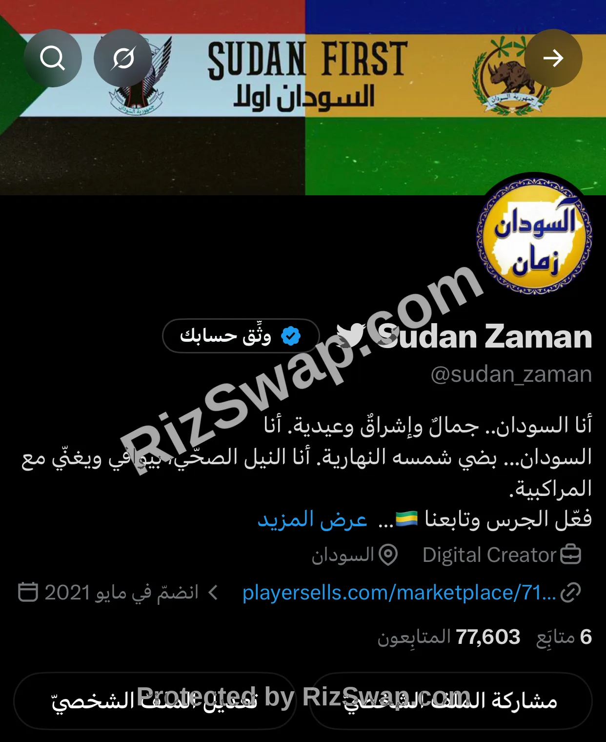  Sudan Zaman Twitter Account Screenshot 1
