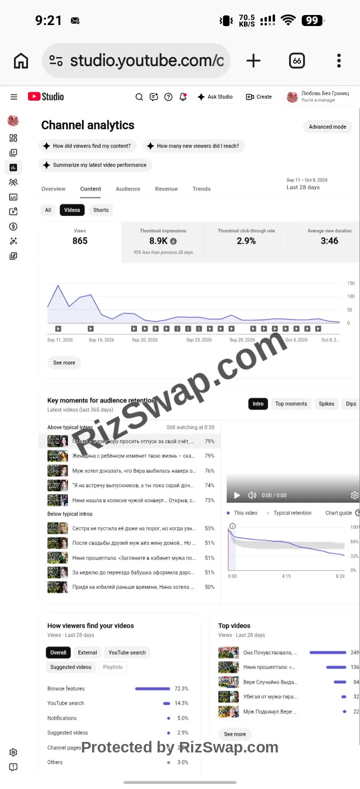 Любовь Без Границ YouTube Account Screenshot 5