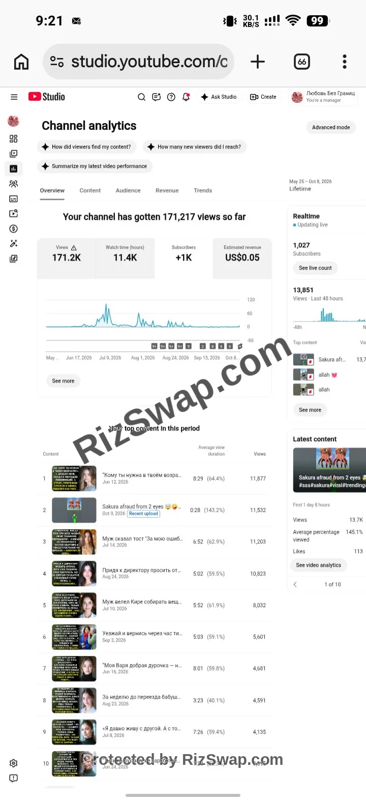 Любовь Без Границ YouTube Account Screenshot 2