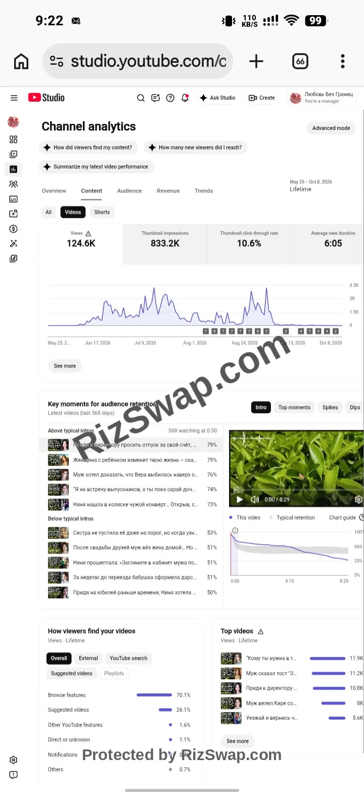 Любовь Без Границ YouTube Account Screenshot 4