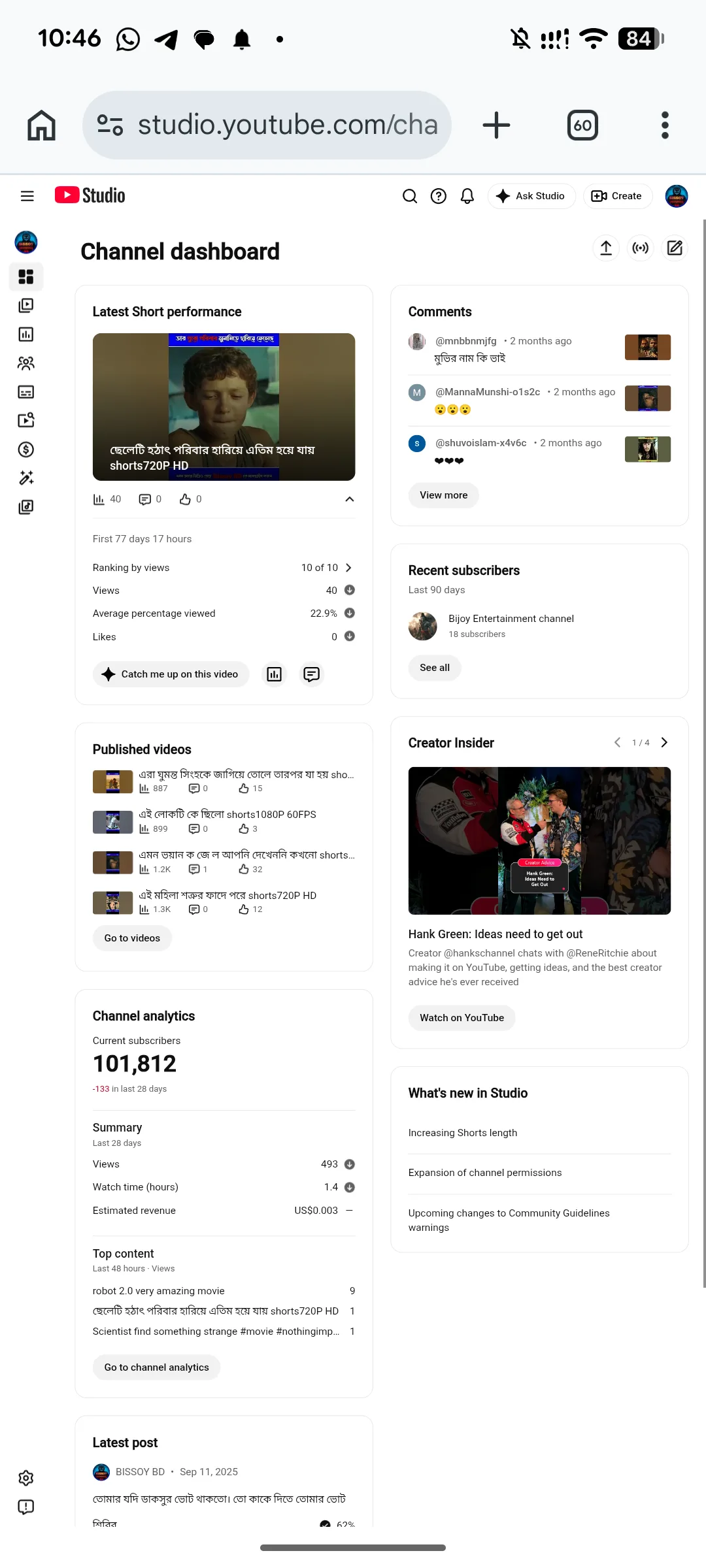 BISSOY BD YouTube Account Screenshot 5