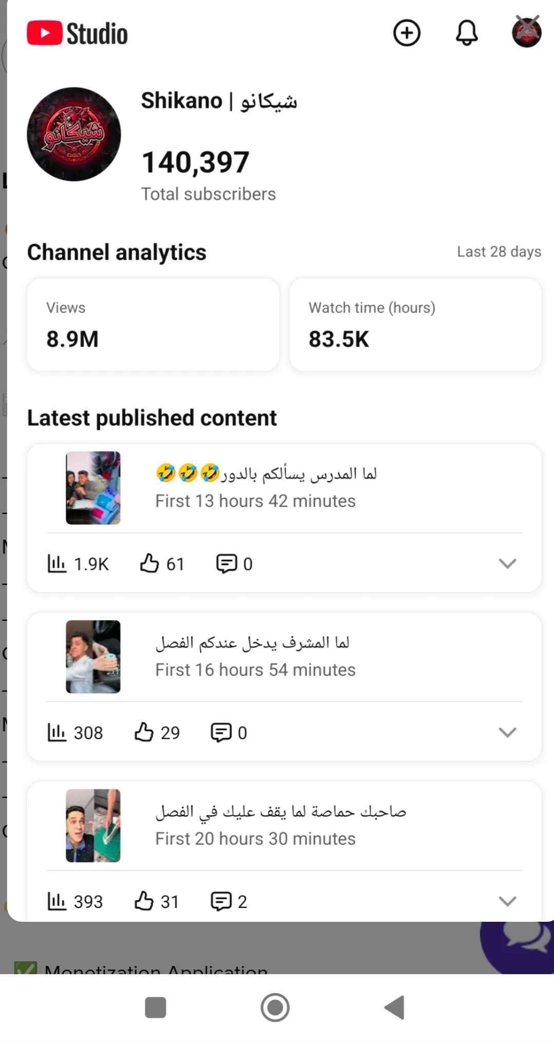 شيكانو | Shikano YouTube Account Screenshot 2